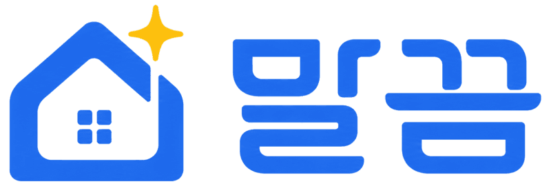 말끔